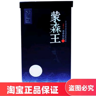 呼伦贝尔蒙森王白酒S9牙克石52度500ml礼盒包装整箱包邮