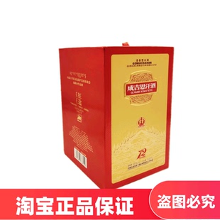 2瓶装成吉思汗酒优级白酒45度500ml内蒙古高档礼盒12年