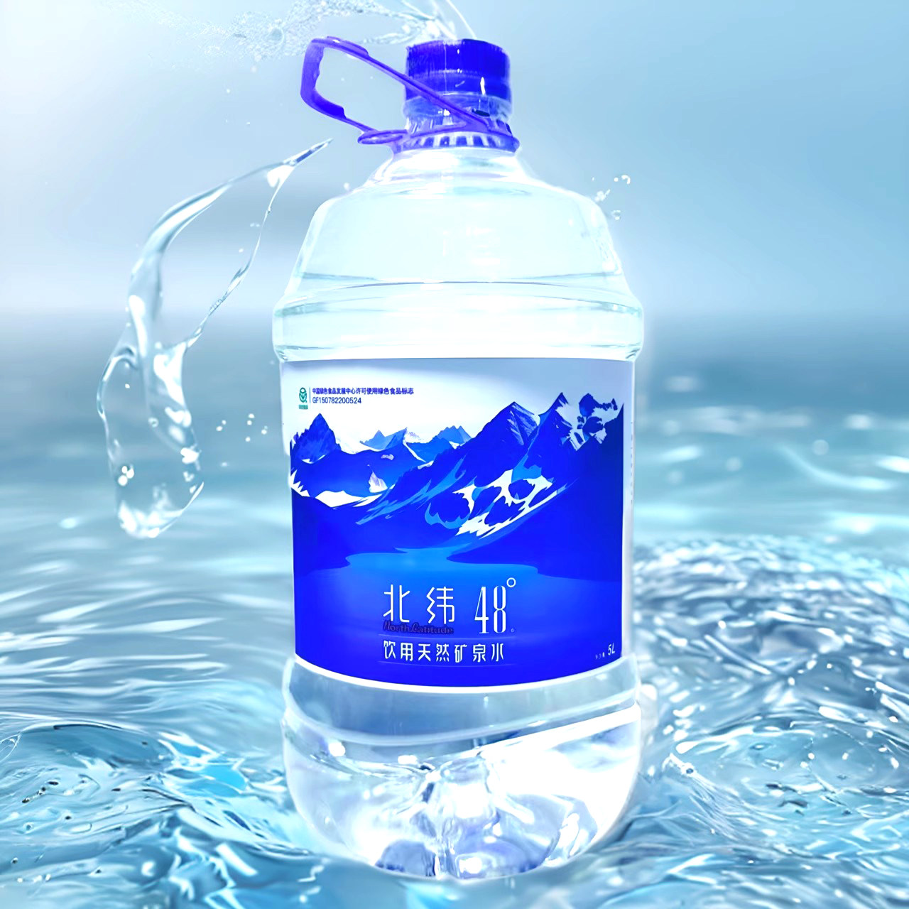 北纬48度饮用天然矿泉水5L大桶装水呼伦贝尔绿色食品