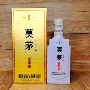 50度呼伦贝尔白酒莫茅酒商务用酒莫尔道嘎口粮酒纯粮食固态