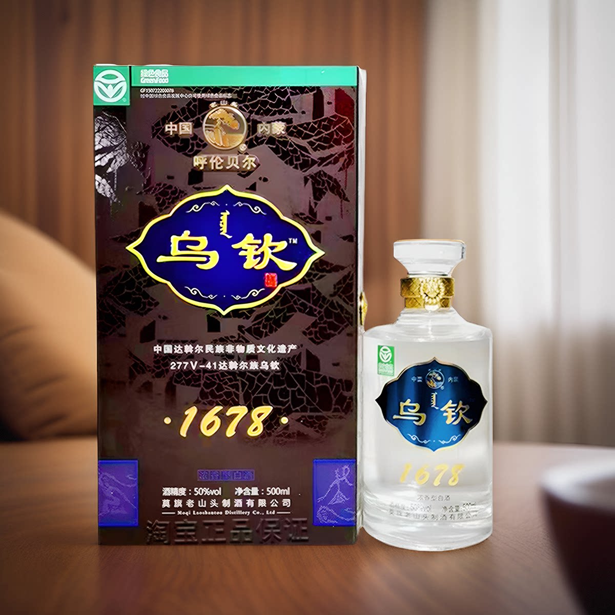 乌钦酒50度莫旗呼伦贝尔酒高度礼盒白酒老山头海拉尔特产酒浓香型