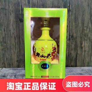 莫旗老山头同乐福42度浓香型白酒