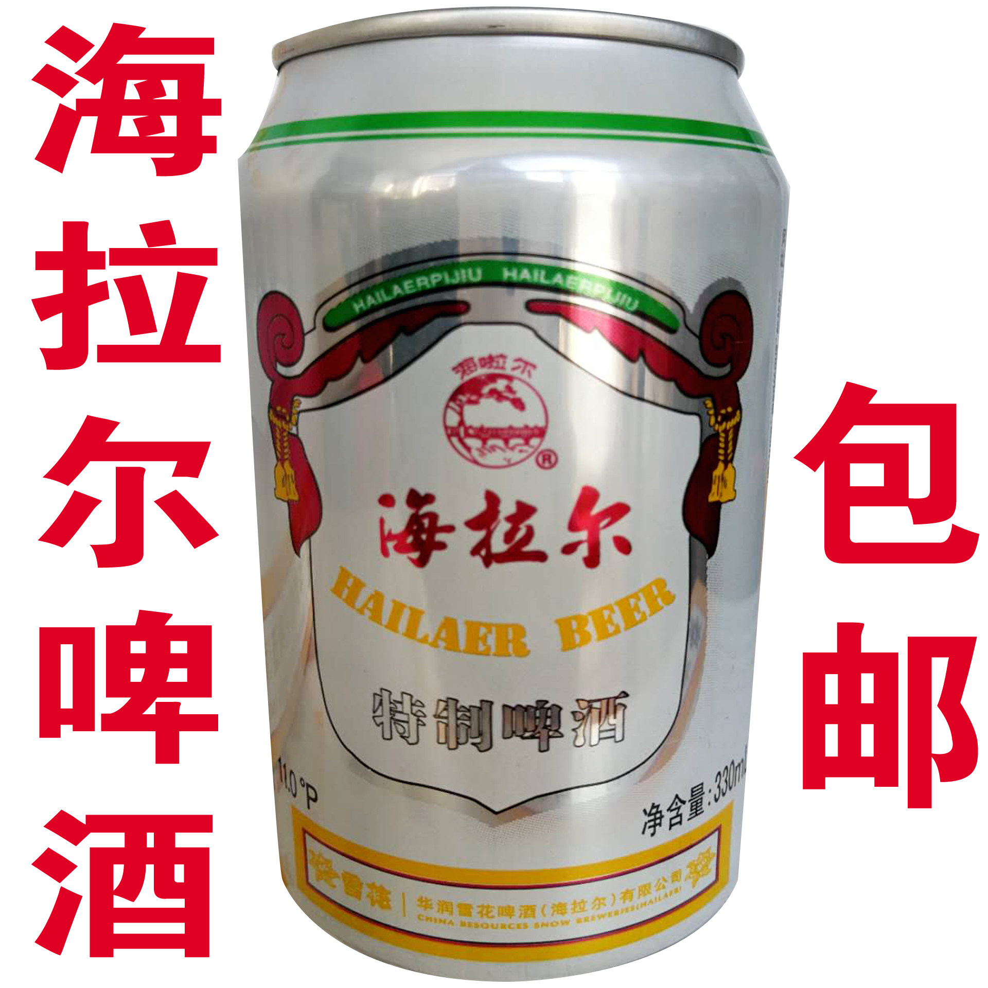 Hulunbeir Hailar Beer Special Free freight 330ml Canned FCL 24 Canned beerin the Liquor , Beer  category - from Buy2taobao.com to provide professional Taobao agent buy service