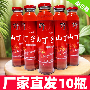 10瓶牙克石野老大山丁子果汁饮料玻璃瓶300ml夏天夏季呼伦贝尔