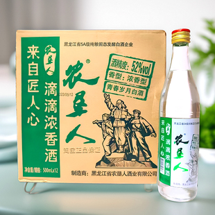 6瓶农垦人青春岁月浓香型白酒一级黑龙江特产纯粮食固态高度