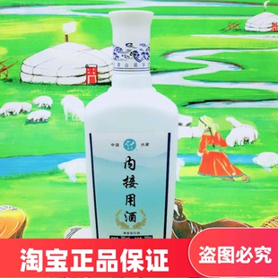 呼伦贝尔纯良10781.2白酒莫茅内接酒38度整箱包邮