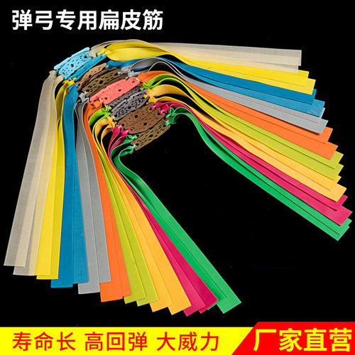 暴力加厚弹弓扁皮筋高弹力高精准耐磨耐用型有架皮筋组中拉弹弓皮