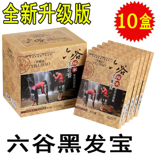 六谷一洗黑发六谷黑发宝自然黑