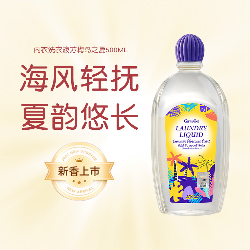 泰国芝芙莲内衣裤专用清洗液女抑菌去血渍香手洗内衣清洗液