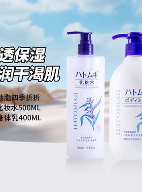 熊野油脂薏仁水化妆水薏仁身体乳