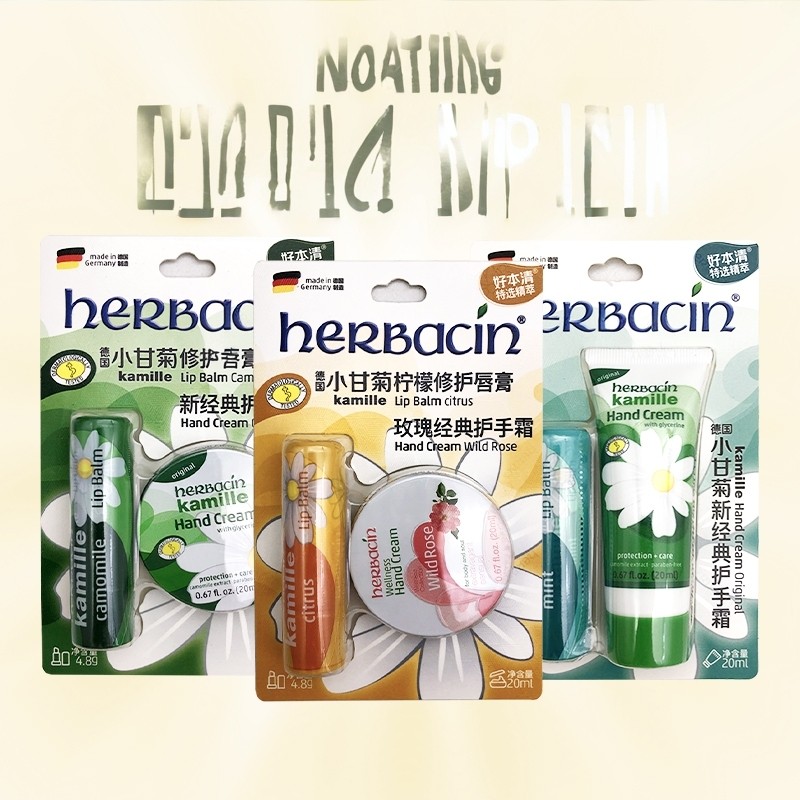 德国小甘菊唇膏护手霜套装 经典/柠檬/薄荷多款可选4.8g/20ml