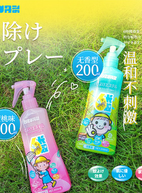 DeRU丹之荣婴儿童驱蚊水防蚊喷雾宝宝户外防蚊虫神器花露水200ml