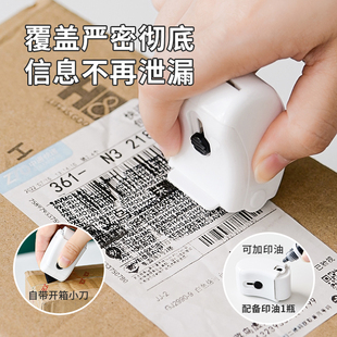 日本SP密印章滚轮式乱码快递涂码笔快递单信息消除器地址隐私涂抹