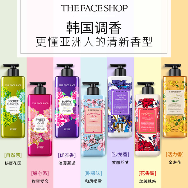 LG菲诗小铺香氛沐浴露男女通用持久留香香水沐浴乳补水保湿500ml