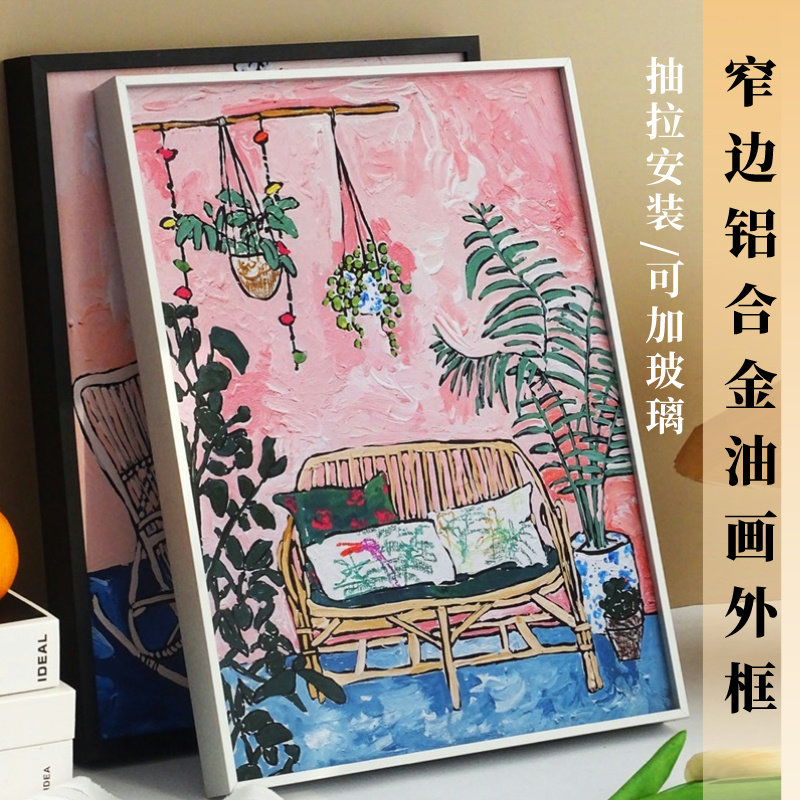 加厚铝合金油画框免组装带玻璃图片