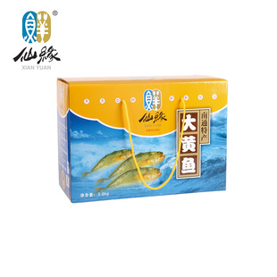 南通特产如东仙缘海鲜大礼包大黄鱼8两到1斤8条礼盒装顺丰快递