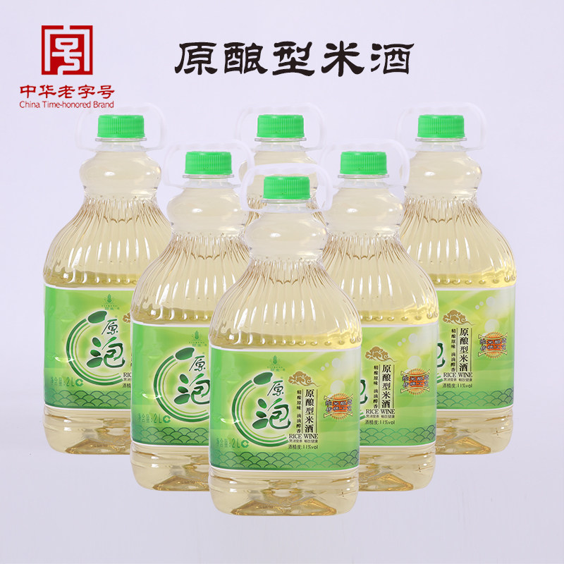 【实体店】南通特产专卖海门颐生老白酒原泡原酿型纯米酒11度2L