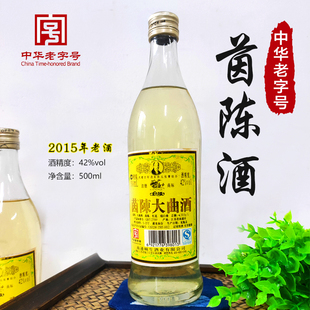 【实体店】海门颐生茵陈大曲酒15年老酒42度复合型茵陈酒正品酿造