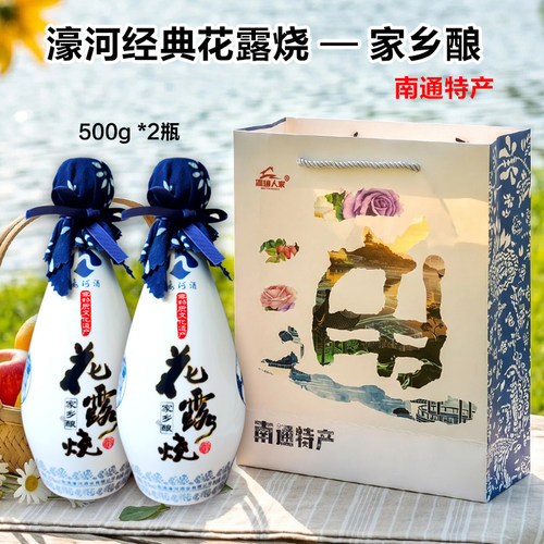 南通特产花露烧濠河黄酒醇香诱人