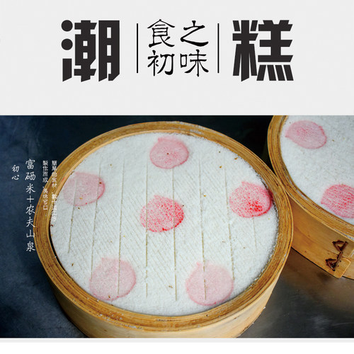 如皋林梓潮糕桂花糕糕点心早餐