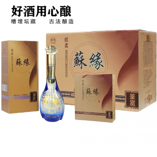 苏缘42度鉴赏浓香型白酒500ml*6瓶纯粮食礼盒蘇缘V9 御藏自饮整箱