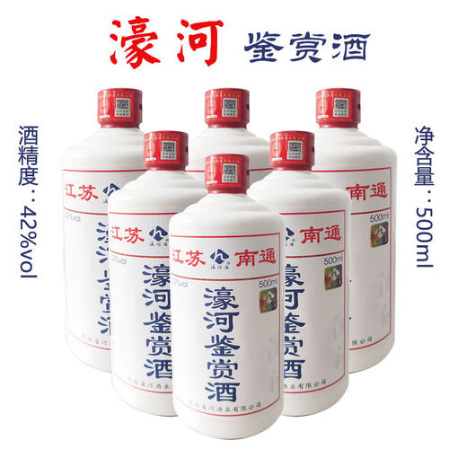 鉴赏濠河南通纯粮酿造窖藏老酒