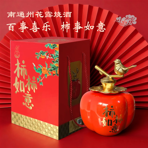 【实体店】南通特产南通州柿柿如意20度甜型黄酒2.5L装花露烧礼盒