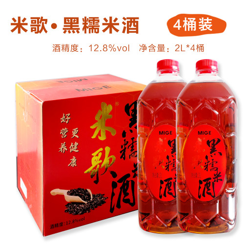【实体店】南通启东米歌黑糯米酿造黄酒12.8度桶装2L半干型清爽