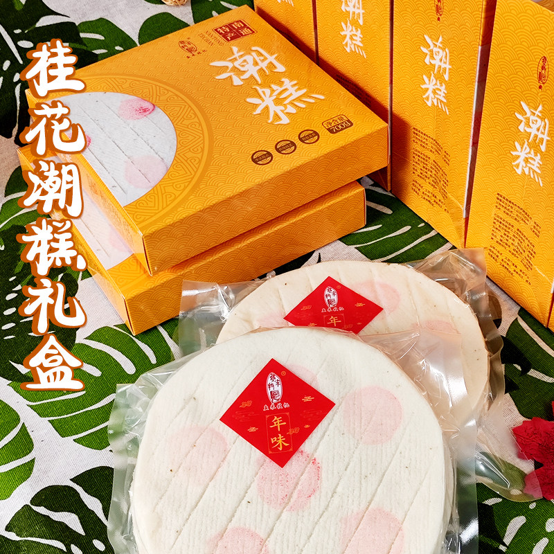 【潮糕礼盒】南通特产如皋桂花林梓潮糕葡萄干红豆红枣350g*4片