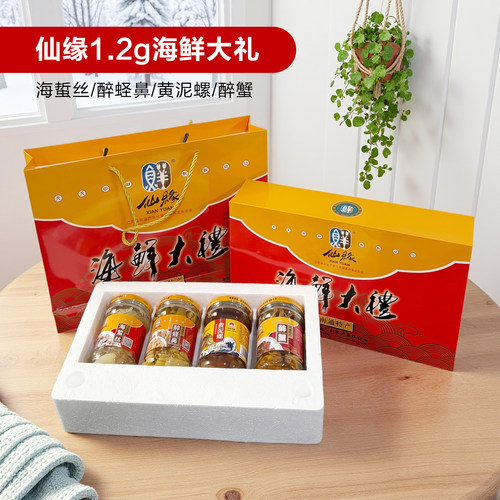 南通特产仙缘海鲜泥螺专卖店直营