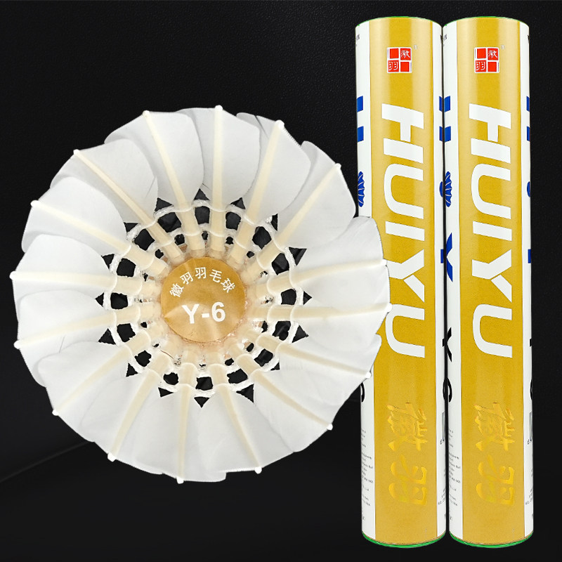 徽羽Y6羽毛球鹅拉直飞行稳定业余比赛款羽毛球娱乐训练