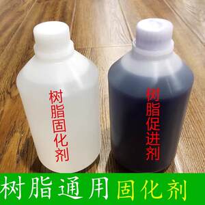 196不饱和聚酯树脂固化剂