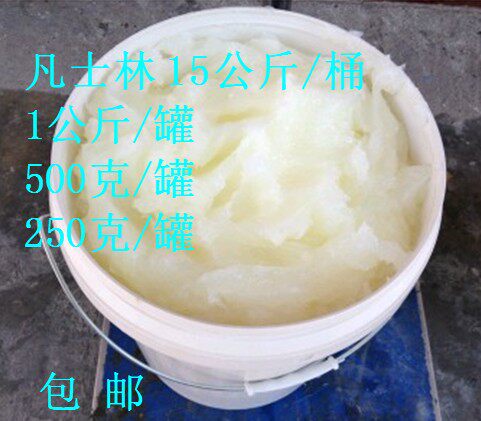 包邮~工业用黄凡士林，白凡士林,润滑油，脱模剂,医用级白凡士林