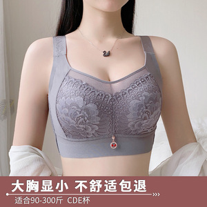 超薄款抹胸大胸显小内衣无钢圈胖MM调整大码文胸聚拢全罩杯收副乳