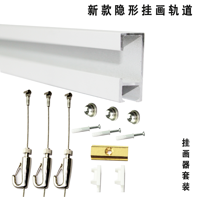 挂画线轨道点击水兵套餐雄合美观