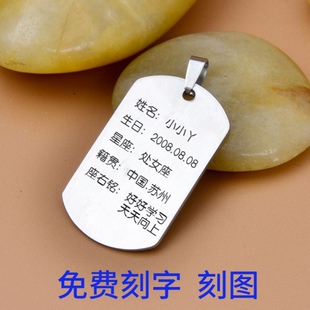酒吧工牌刻字刻图 吊牌定制挂牌身份牌狗牌项链刻字军牌吊坠