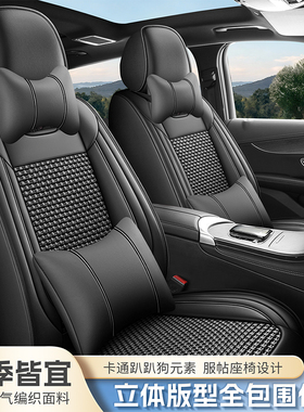 长安CS35plus逸动CS55CS75悦翔V7汽车坐垫四季通用座套全包座椅套