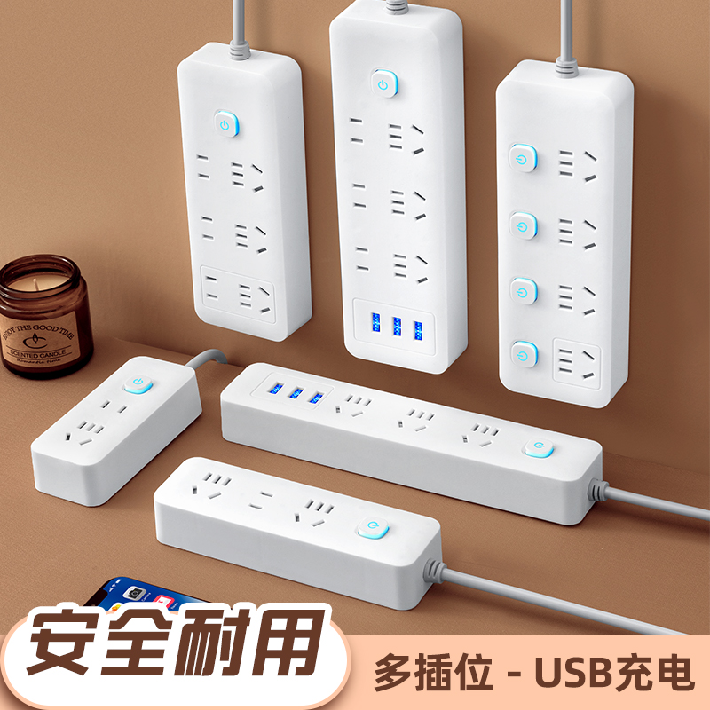 米家用带线插板插座面板多孔USB