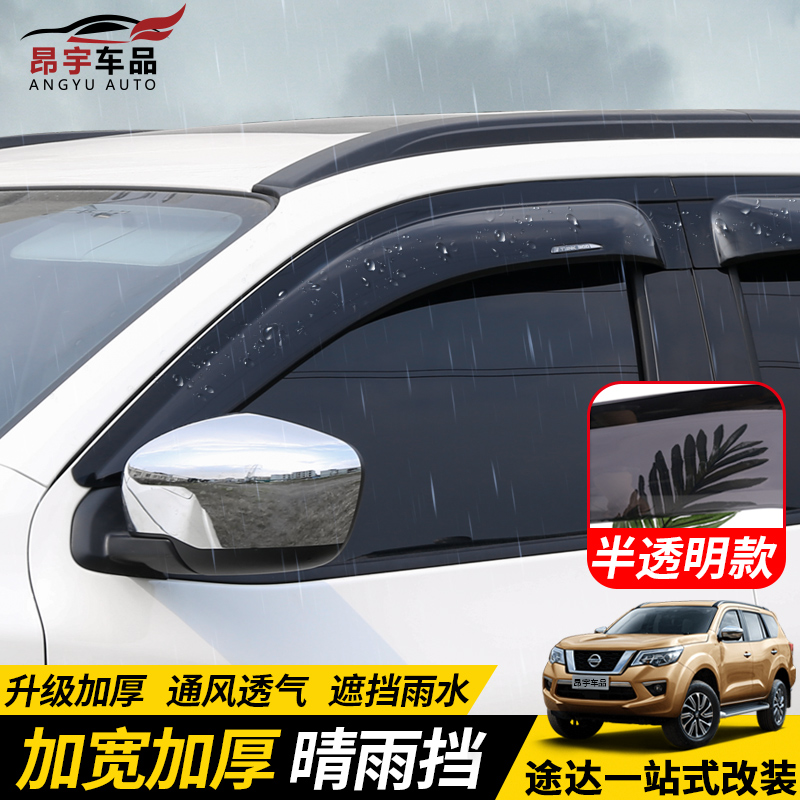 加宽加厚晴雨挡遮挡飘雨通风透气