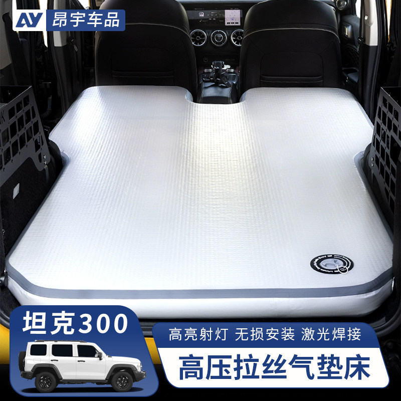 坦克300气垫床专用充气床露营