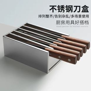 不锈钢分隔刀架厨房餐厅酒店带盖刀箱刀具收纳盒大刀座横放菜刀盒