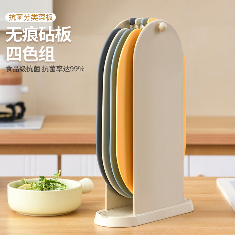 菜板组合家用塑料防霉抗菌剁肉案板切水果分类双面砧板立式四件套,厨房/烹饪用具,砧板/菜板,淘宝优惠券,粉丝福利购,淘宝优惠卷