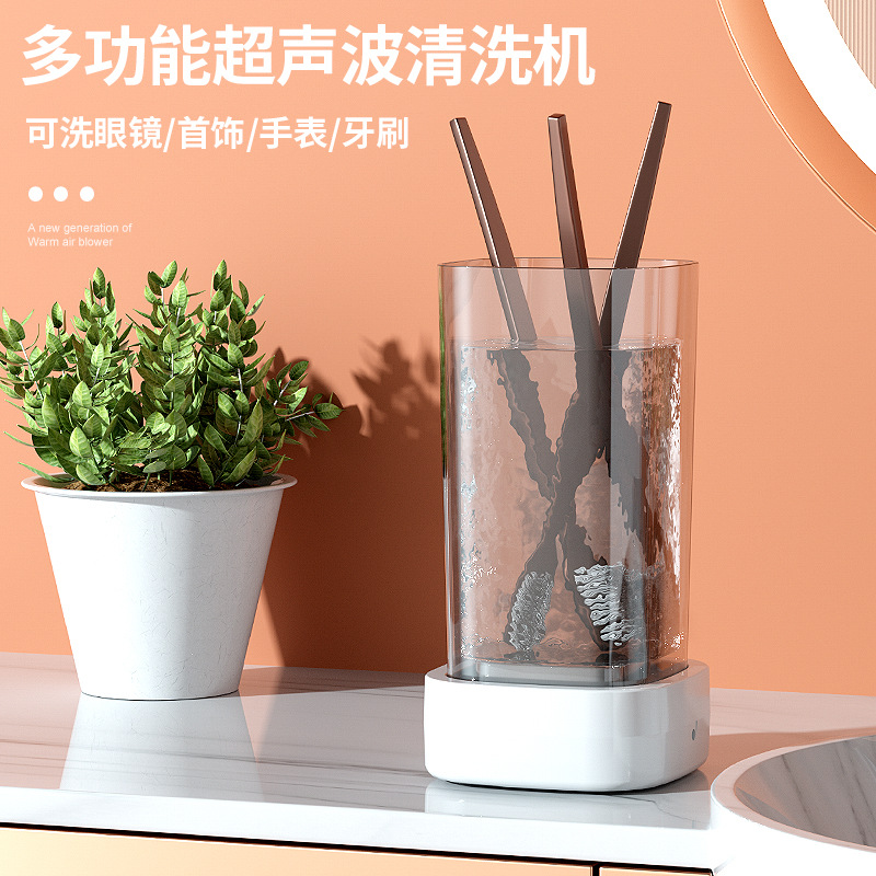 魔尚新品超声波眼镜清洁神器首饰清洗机家用化妆工具牙刷清洗器