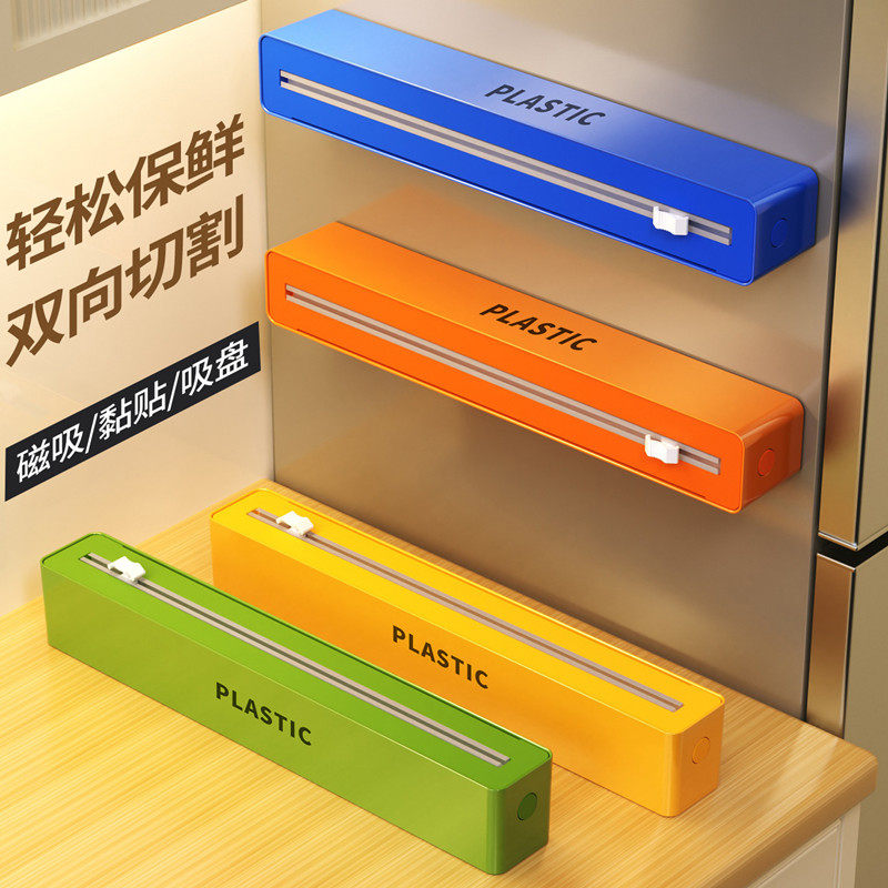 保鲜膜切割器滑刀家用厨房磁吸冰箱壁挂墙面烘焙纸锡纸收纳切割盒,厨房/烹饪用具,保鲜膜切割器,淘宝优惠券,粉丝福利购,淘宝优惠卷