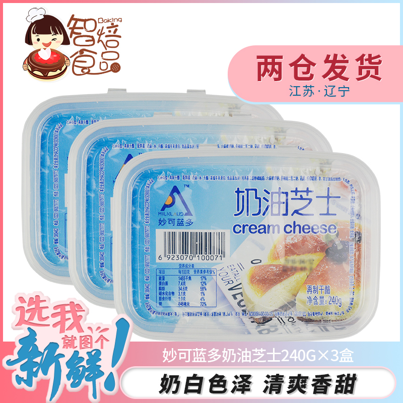 11-28新券半熟蛋糕烘焙原料
