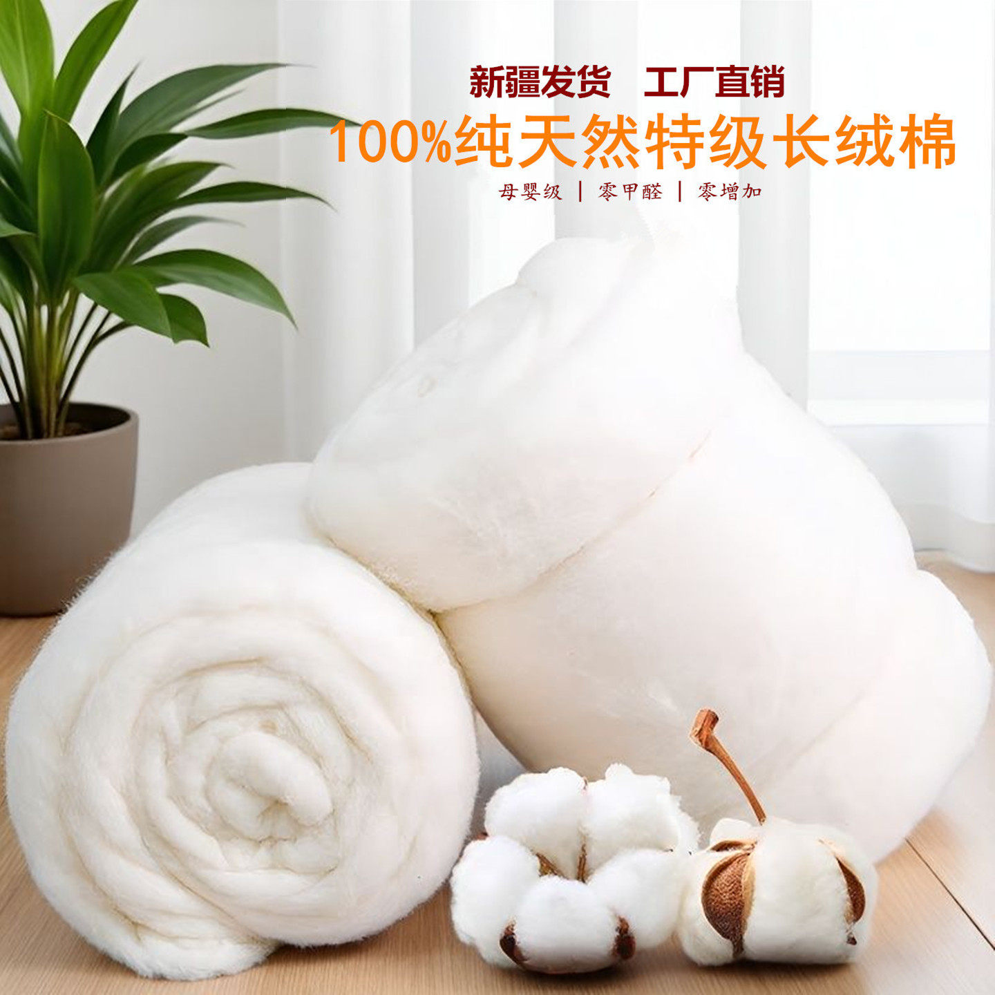 100%纯天然新疆特级长绒棉花母婴级散装填充棉絮手工DIY棉衣棉裤