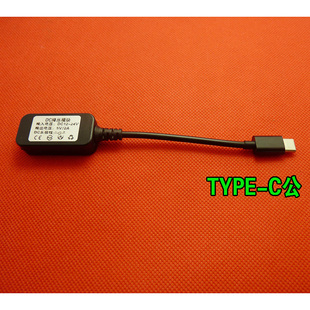 DC5V降压线12V降5V线TYPE-C公转换线行车记录仪9V转5V专用线