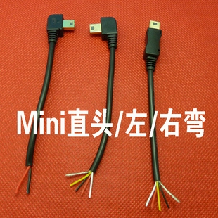 USBMINI左右弯公头90度直角MiniUSB数据线延长线迷你充电单头线