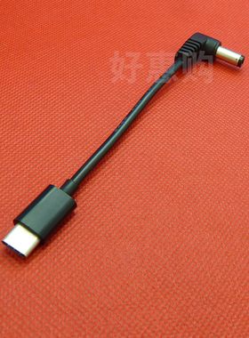 Type-c公转DC直流弯头公对公电源转接线DC5.5*2.14.0*173.5*1.35