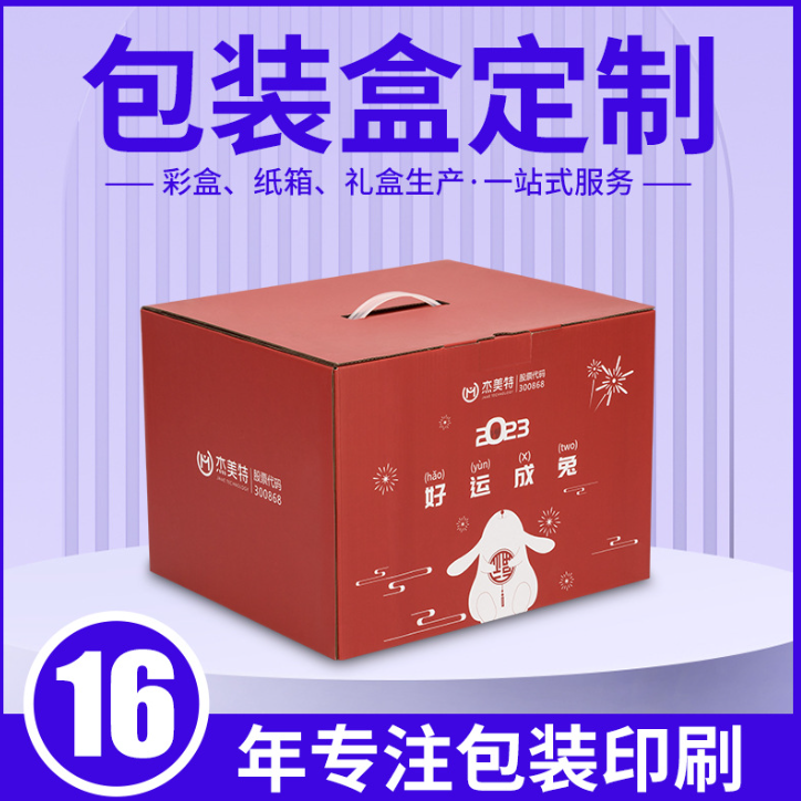 手提式彩箱瓦楞彩箱 数码电子外包装纸箱 鸡蛋包装盒水果蔬高性价比高么？